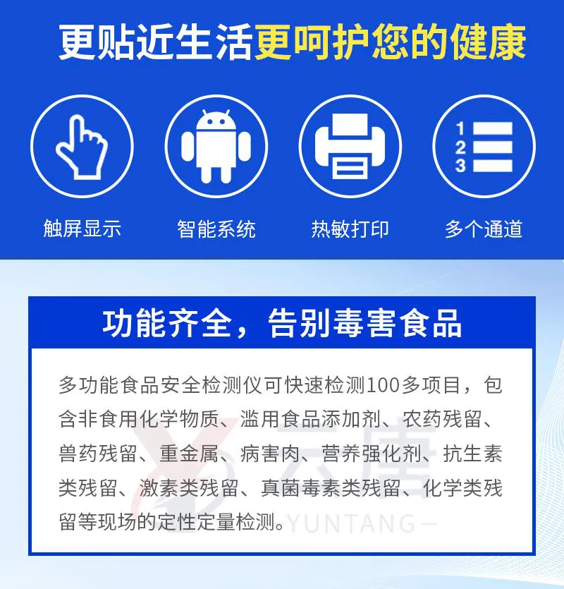 雙氧水快速檢測儀