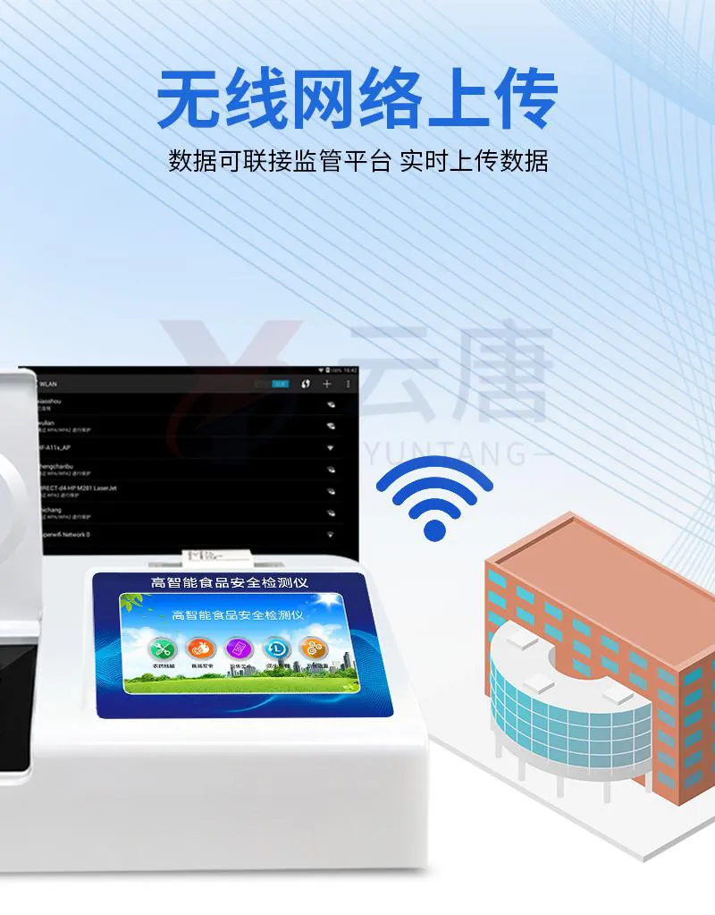 雙氧水快速檢測儀