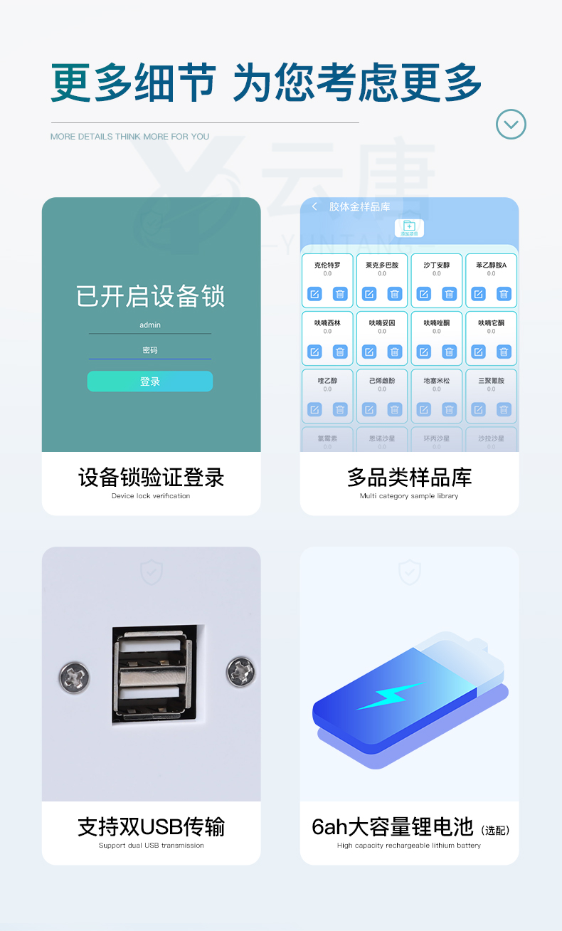 食品檢測儀器設(shè)備