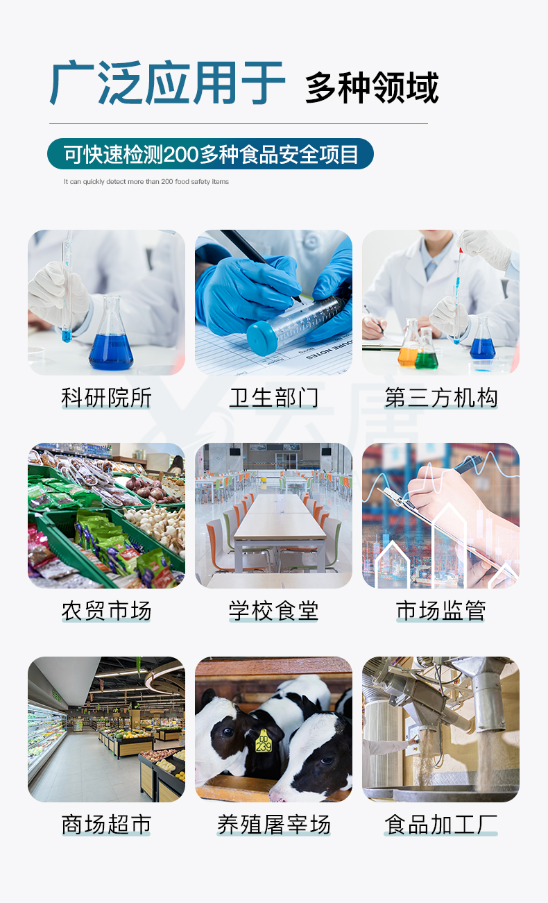 食品安檢設(shè)備