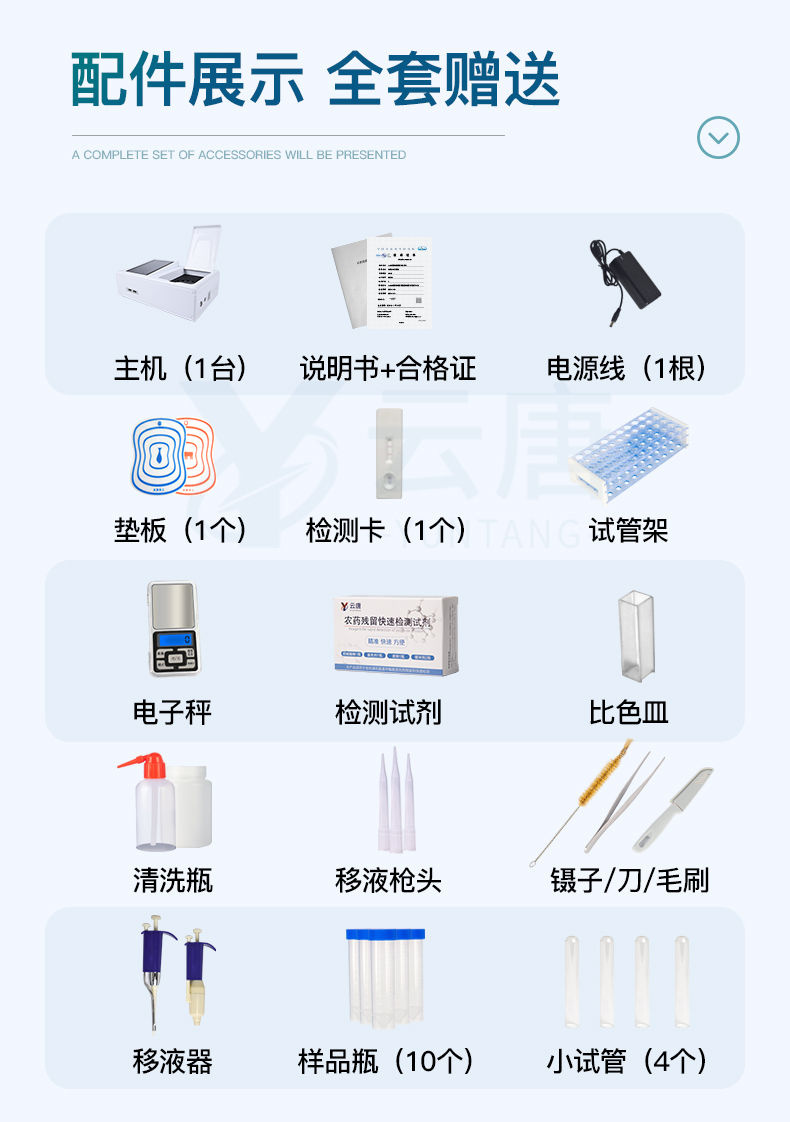 食品安檢設(shè)備